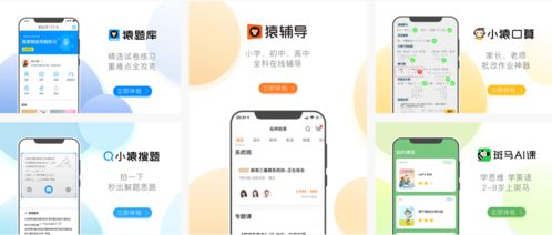学而思网校产品体验报告 一份值得借鉴的智慧教育答卷