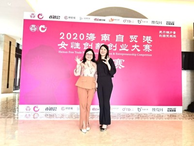 海南互联网+众创中心孵化企业入围海南自贸港女性创新创业大赛总决赛